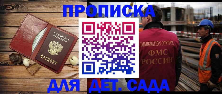 временная регистрация в квартире в Мурманске
