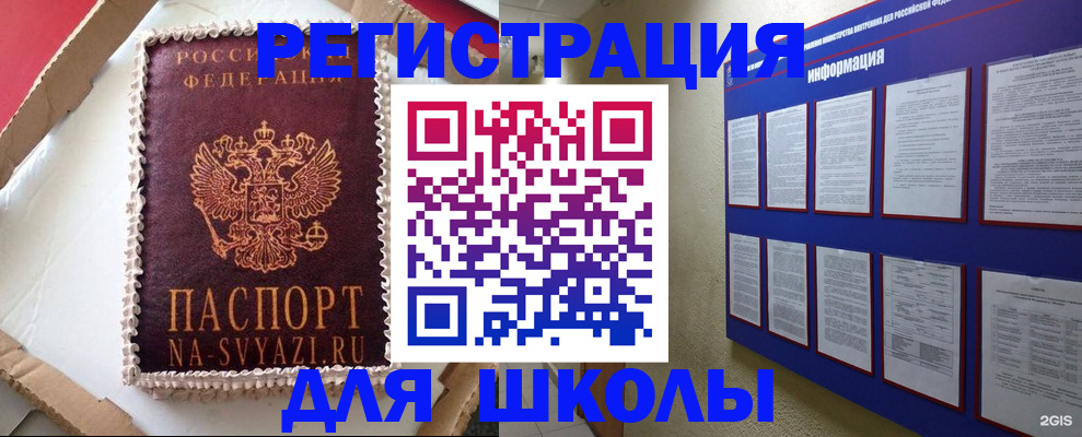 прописка для кредита в Мурманске